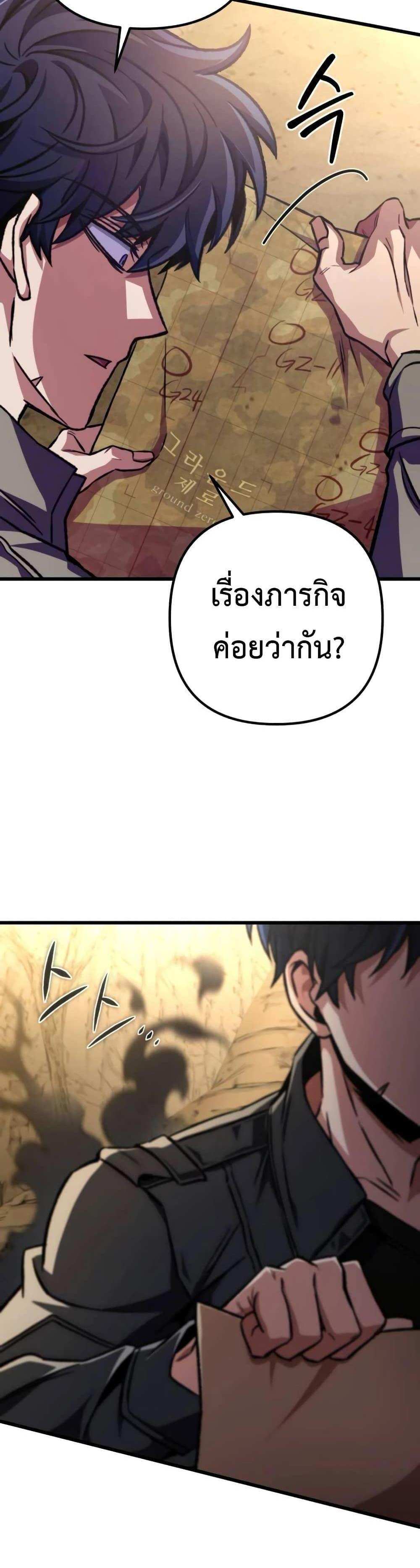 The Genius Assassin Who Takes it All แปลไทย