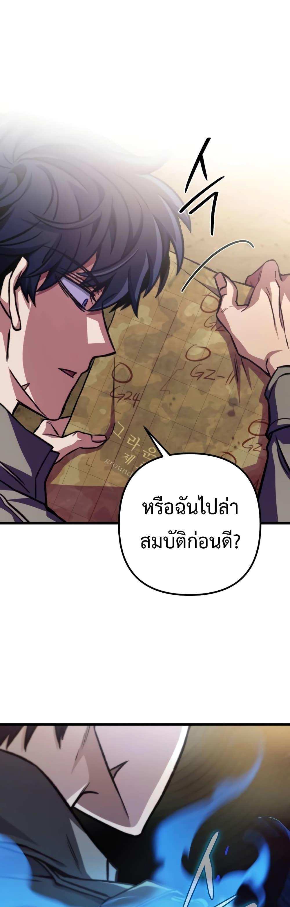 The Genius Assassin Who Takes it All แปลไทย