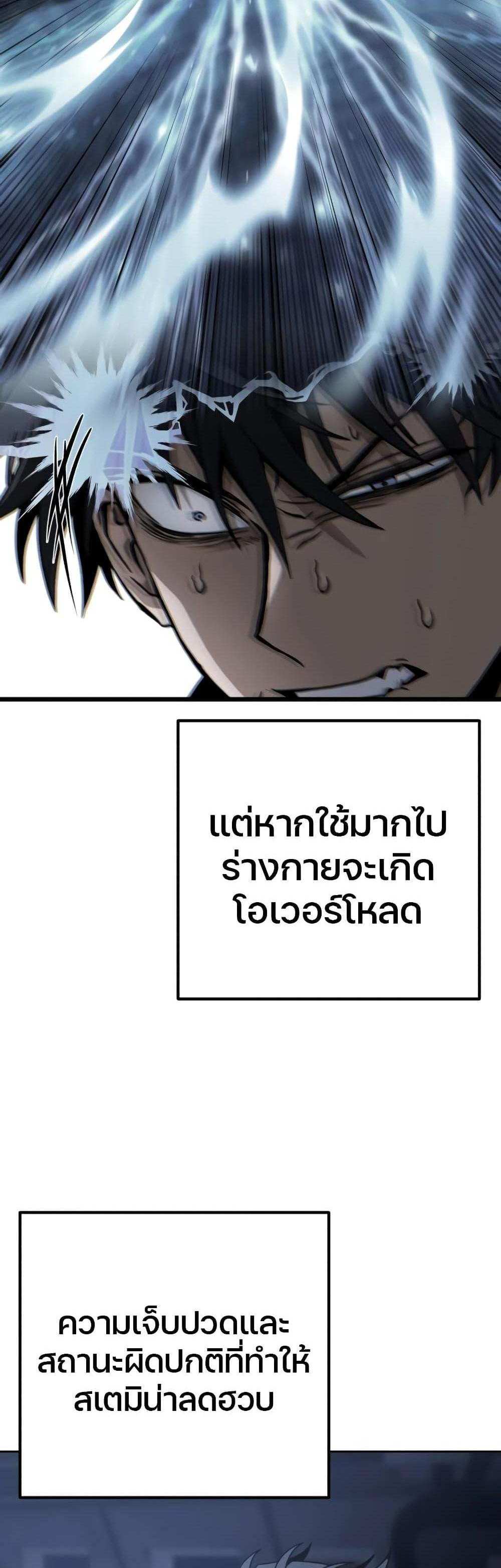 The Genius Assassin Who Takes it All แปลไทย