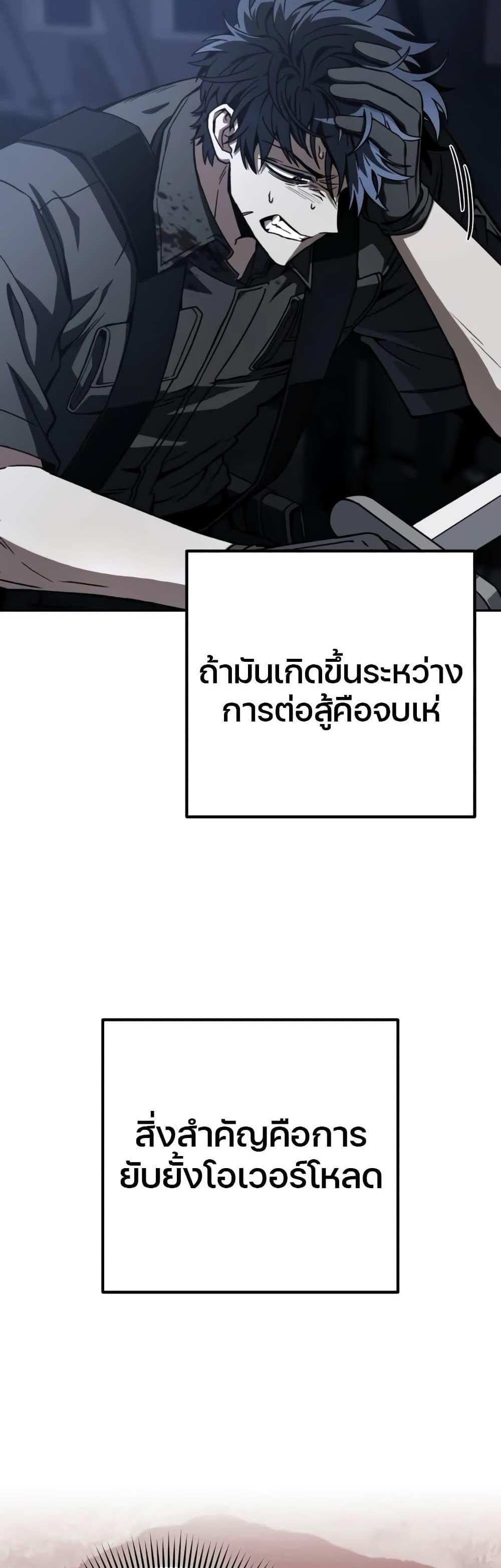 The Genius Assassin Who Takes it All แปลไทย