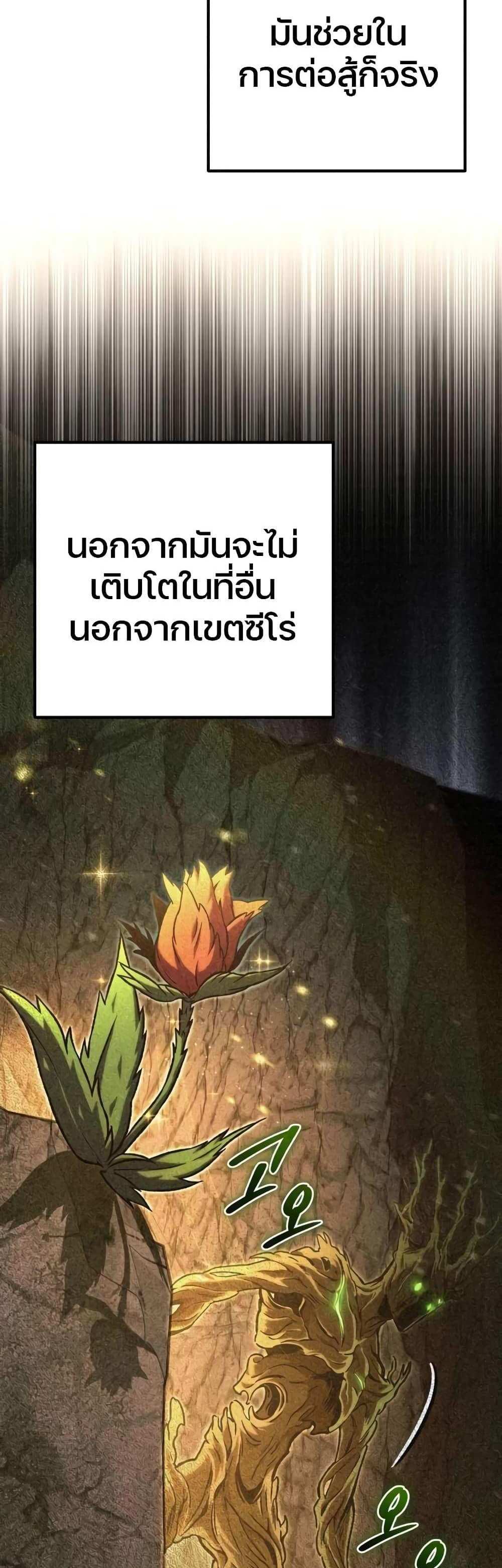 The Genius Assassin Who Takes it All แปลไทย