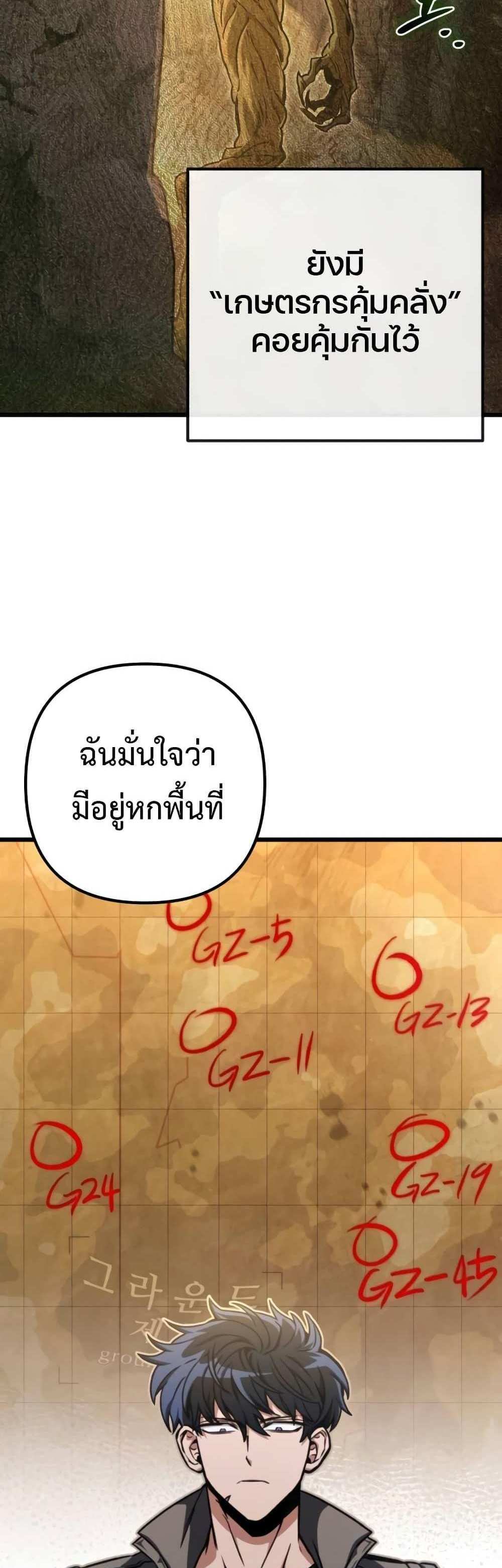 The Genius Assassin Who Takes it All แปลไทย