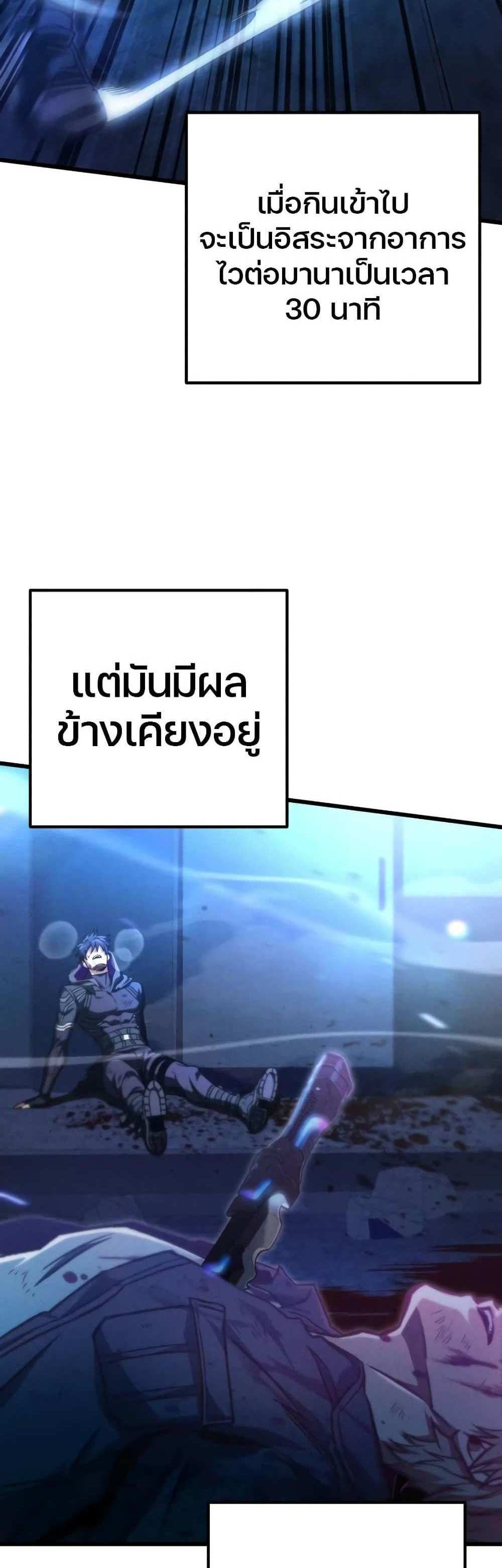 The Genius Assassin Who Takes it All แปลไทย