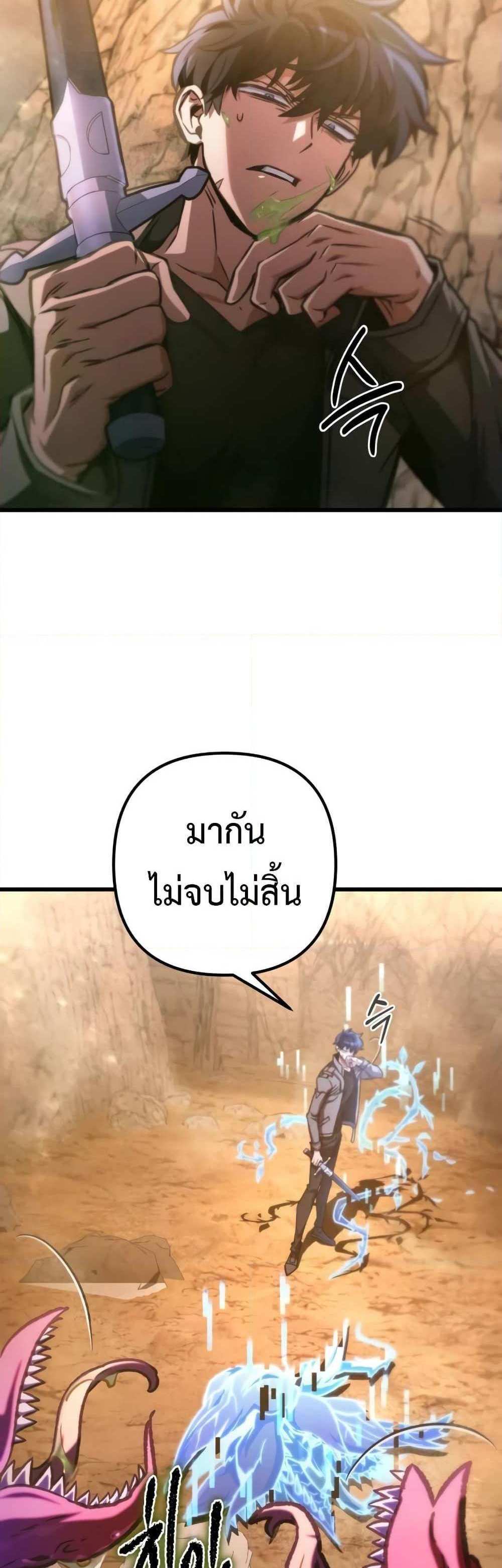 The Genius Assassin Who Takes it All แปลไทย