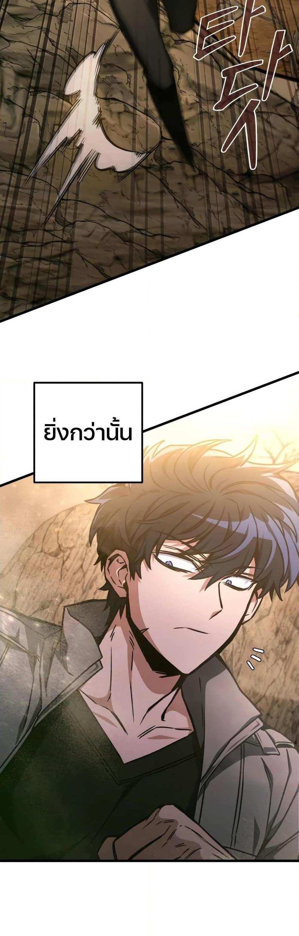 The Genius Assassin Who Takes it All แปลไทย