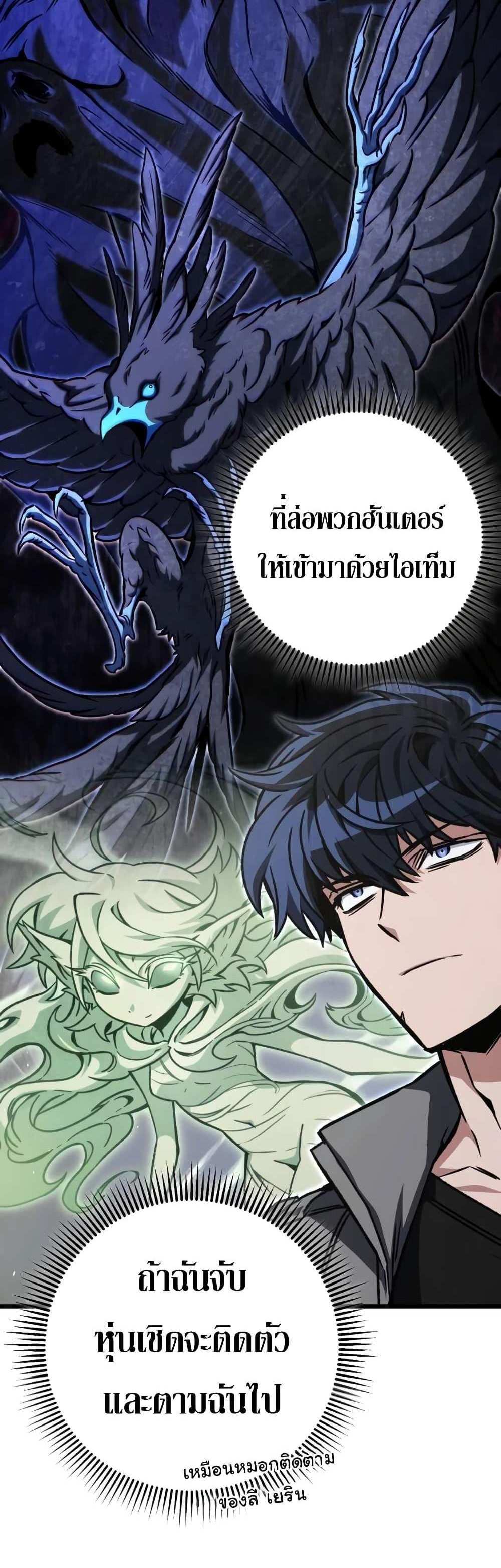 The Genius Assassin Who Takes it All แปลไทย