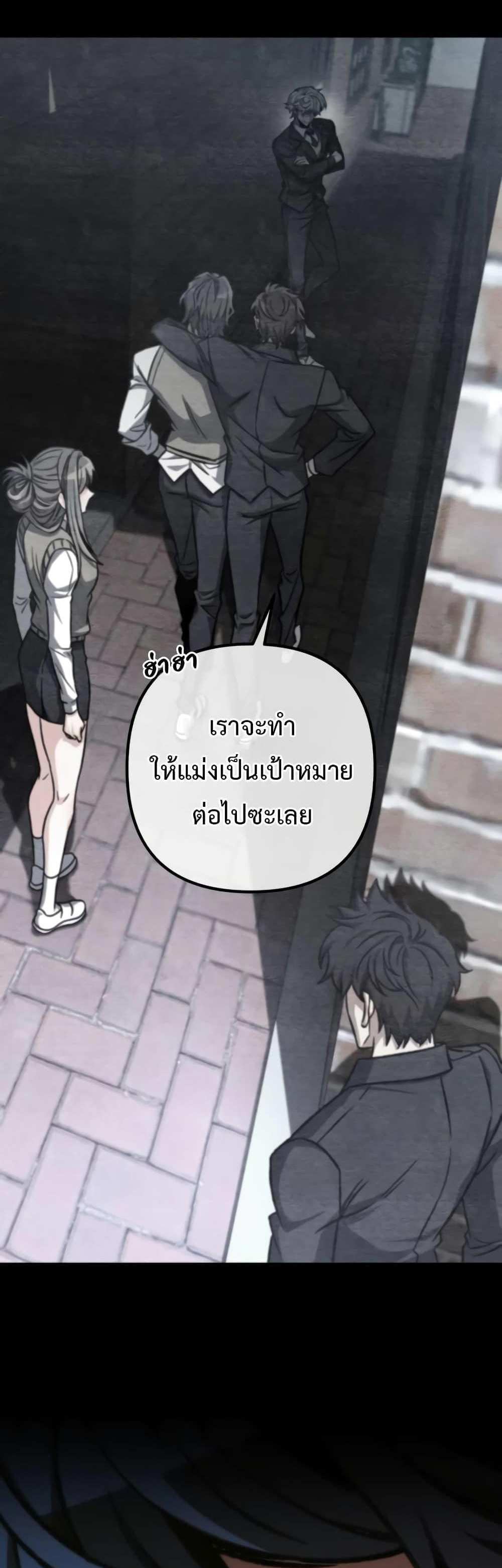 The Genius Assassin Who Takes it All แปลไทย