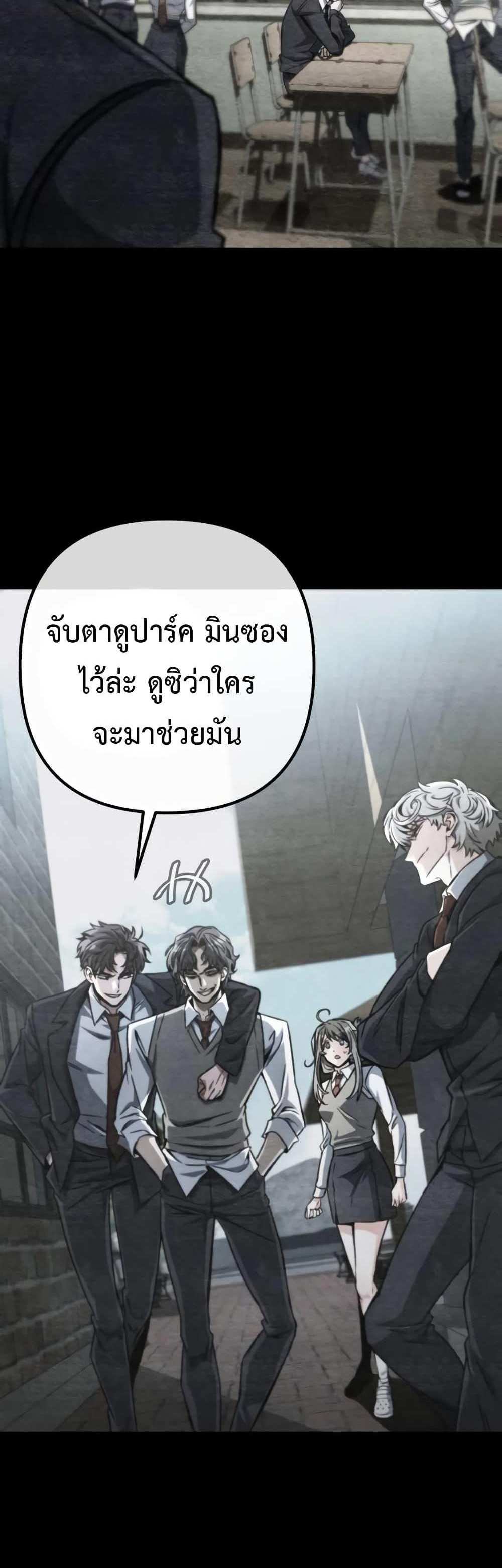 The Genius Assassin Who Takes it All แปลไทย