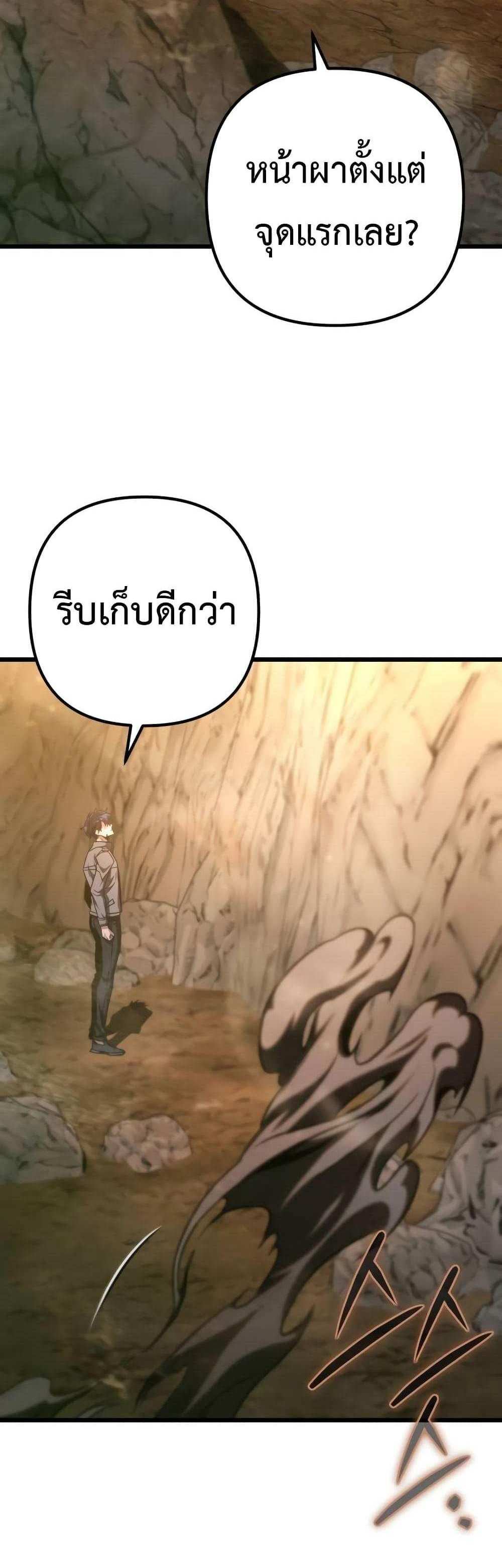 The Genius Assassin Who Takes it All แปลไทย