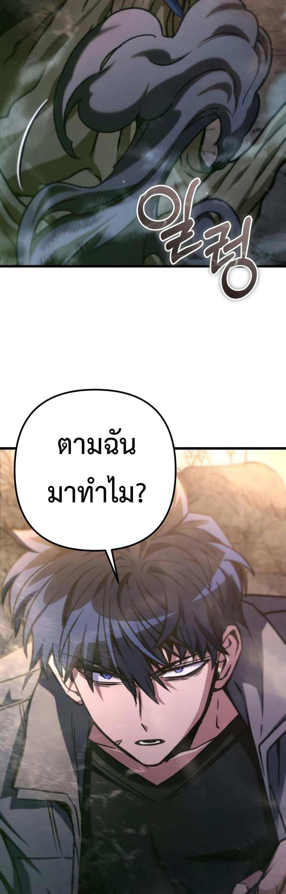 The Genius Assassin Who Takes it All แปลไทย