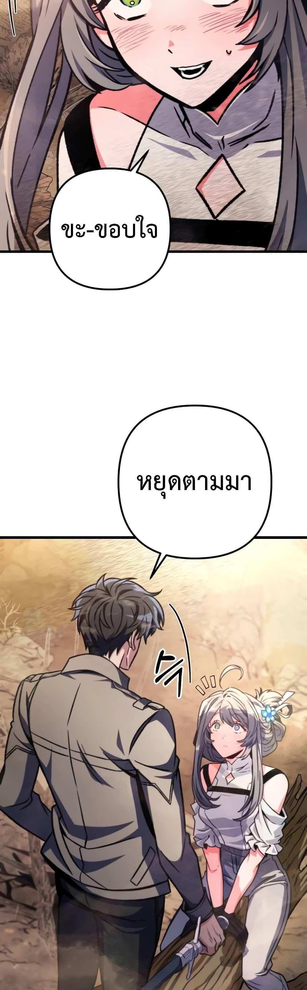 The Genius Assassin Who Takes it All แปลไทย