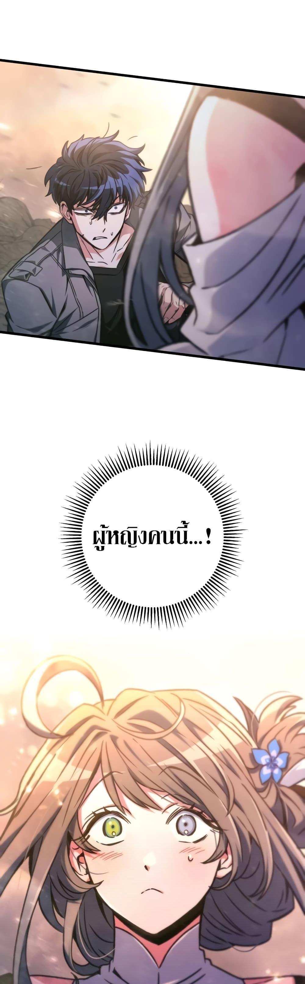 The Genius Assassin Who Takes it All แปลไทย