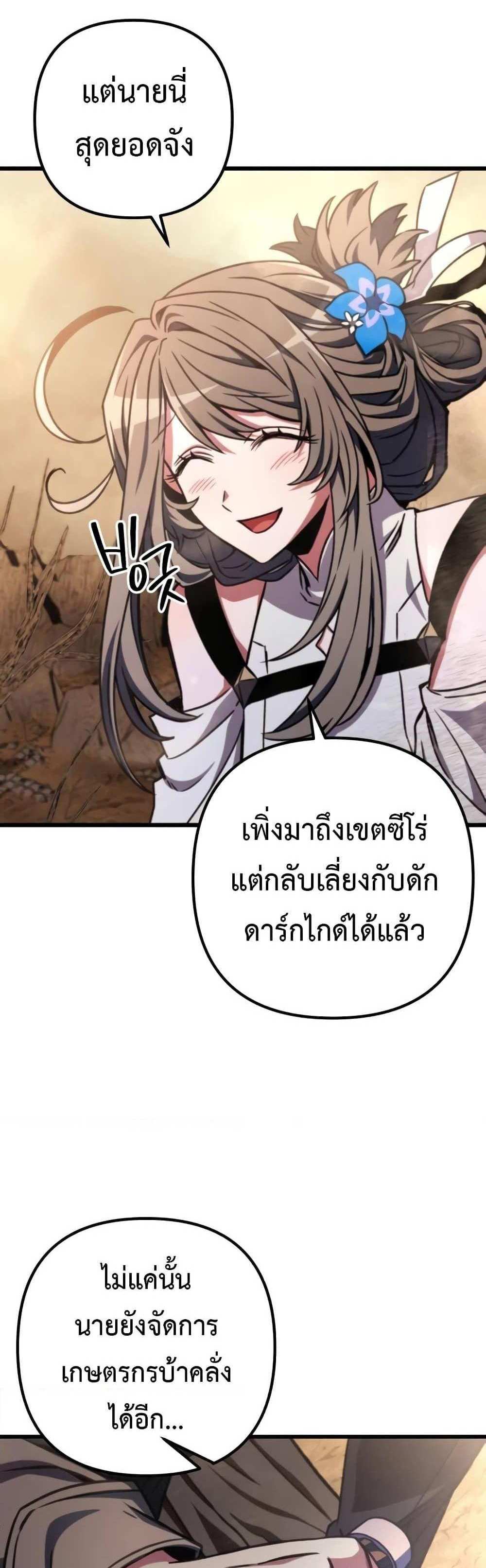 The Genius Assassin Who Takes it All แปลไทย