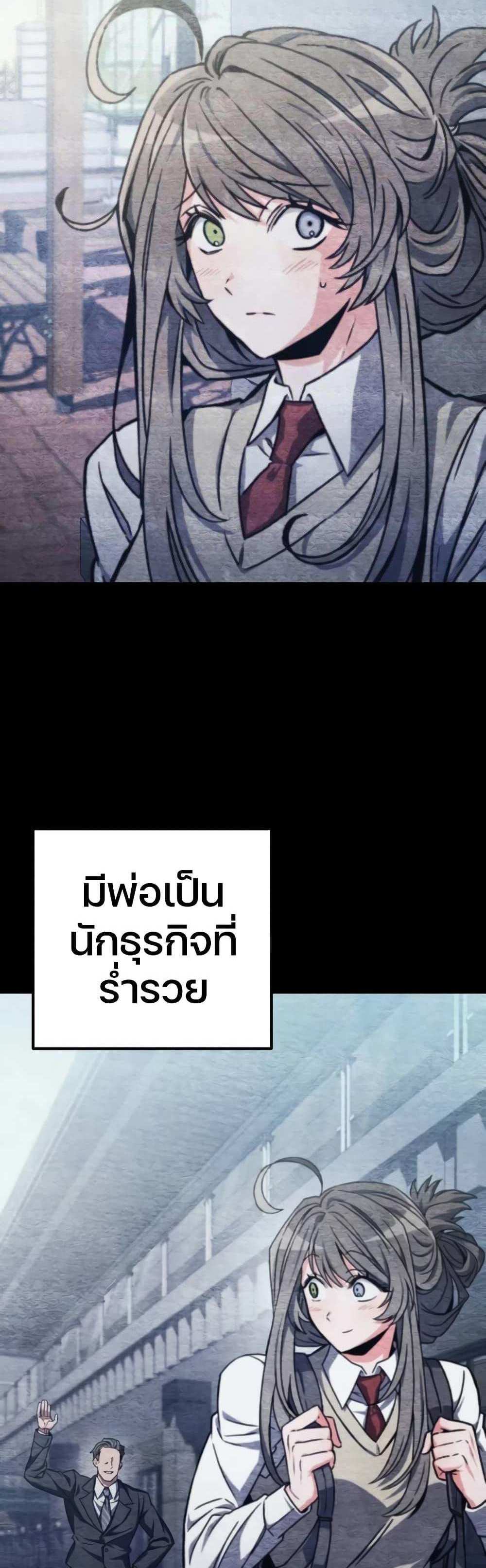 The Genius Assassin Who Takes it All แปลไทย