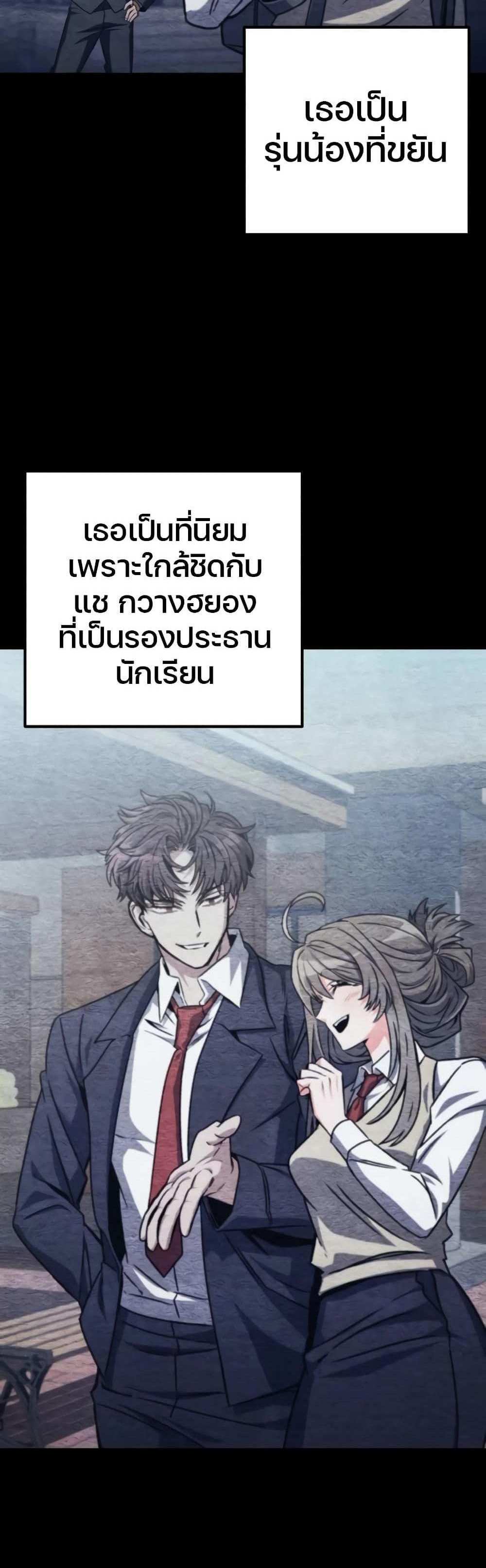 The Genius Assassin Who Takes it All แปลไทย