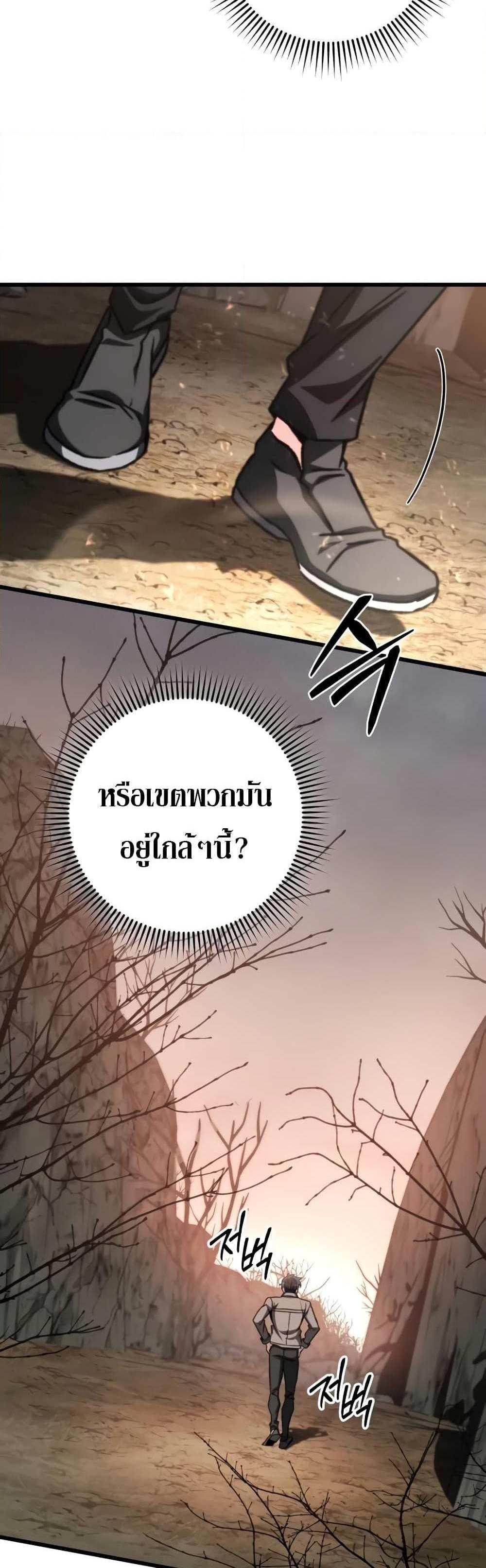 The Genius Assassin Who Takes it All แปลไทย