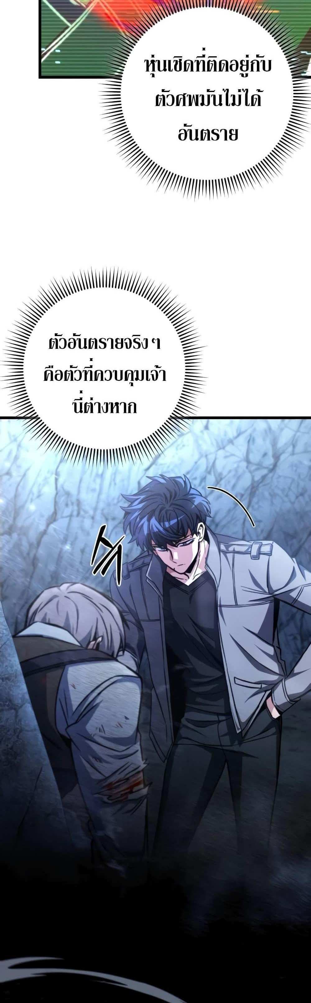 The Genius Assassin Who Takes it All แปลไทย