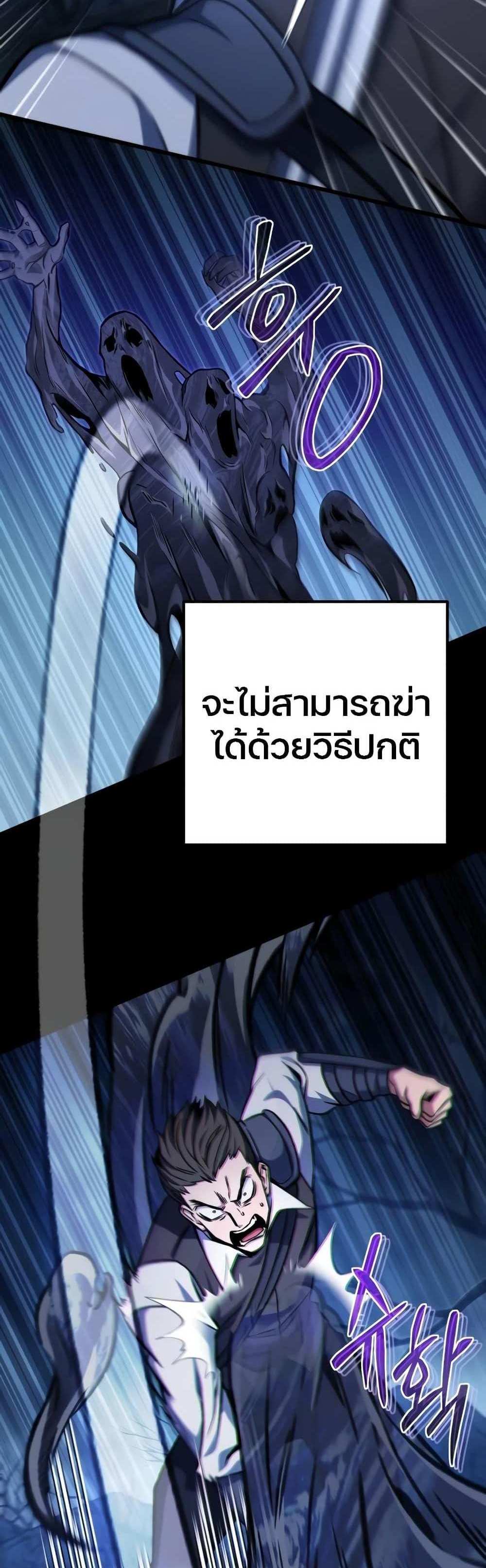 The Genius Assassin Who Takes it All แปลไทย