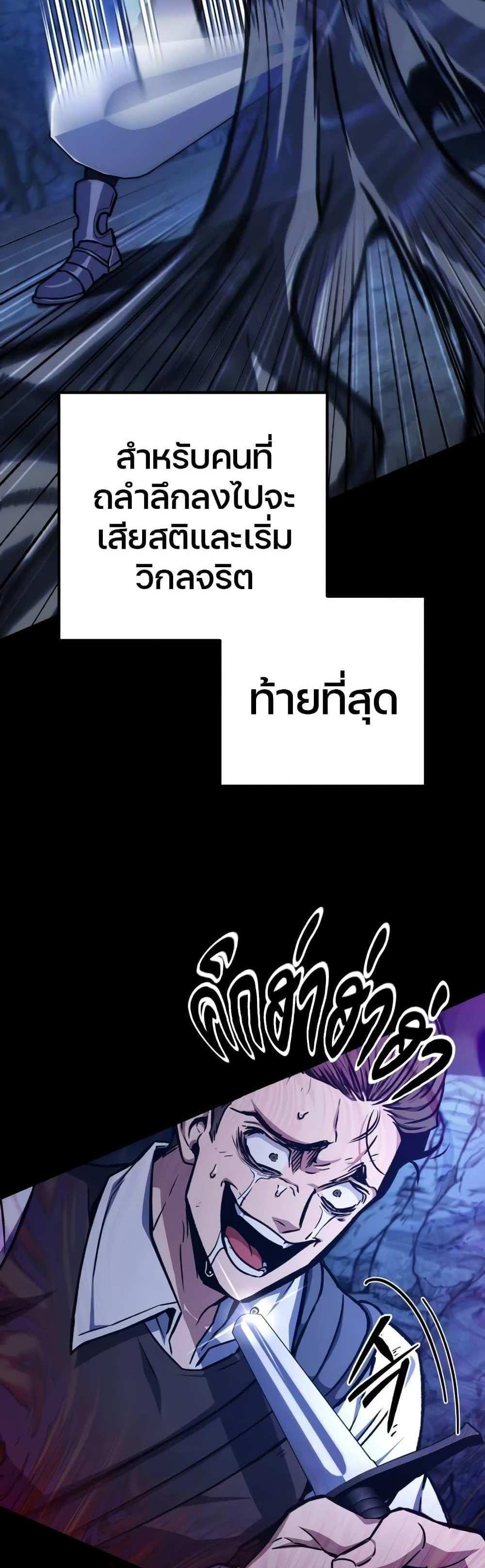 The Genius Assassin Who Takes it All แปลไทย