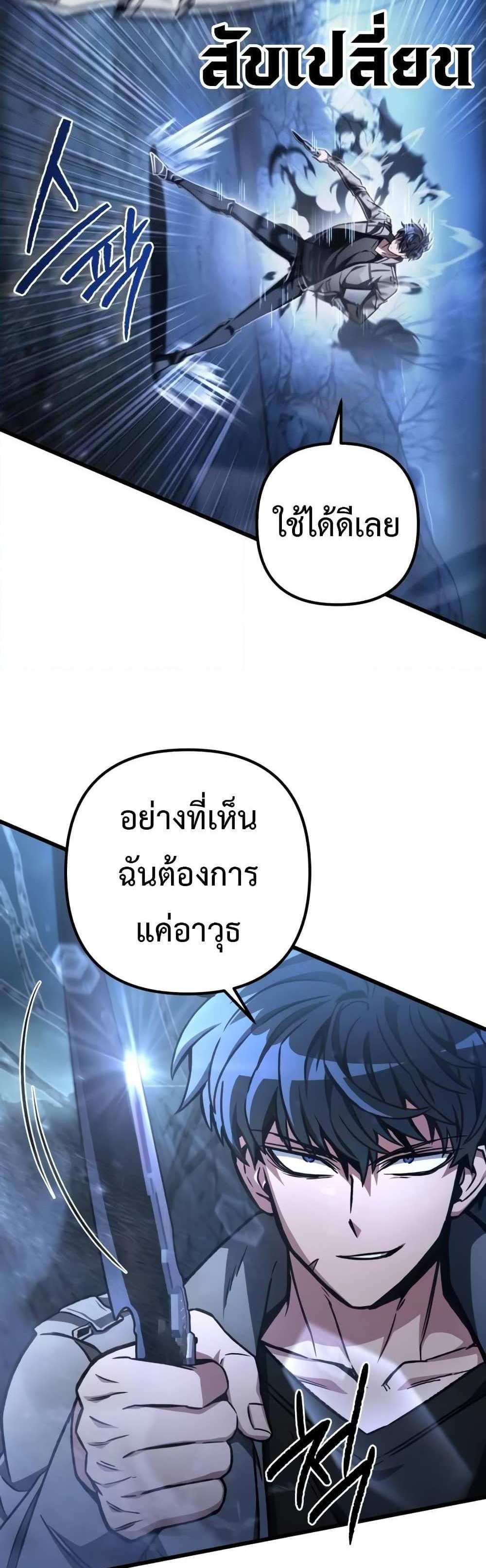 The Genius Assassin Who Takes it All แปลไทย