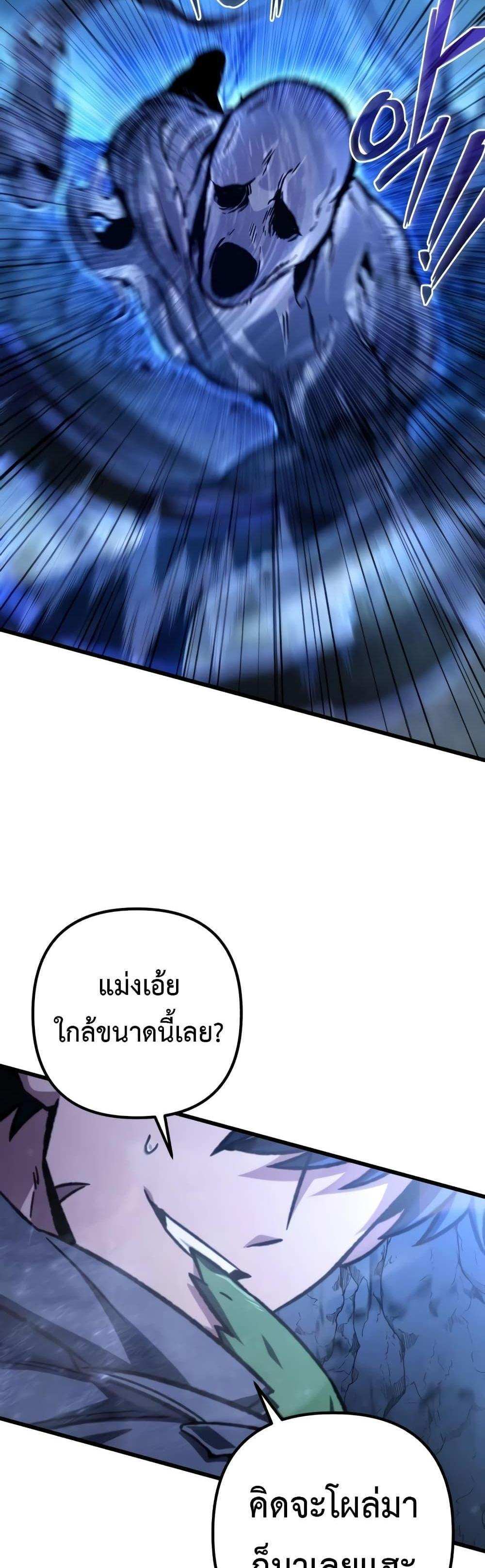 The Genius Assassin Who Takes it All แปลไทย