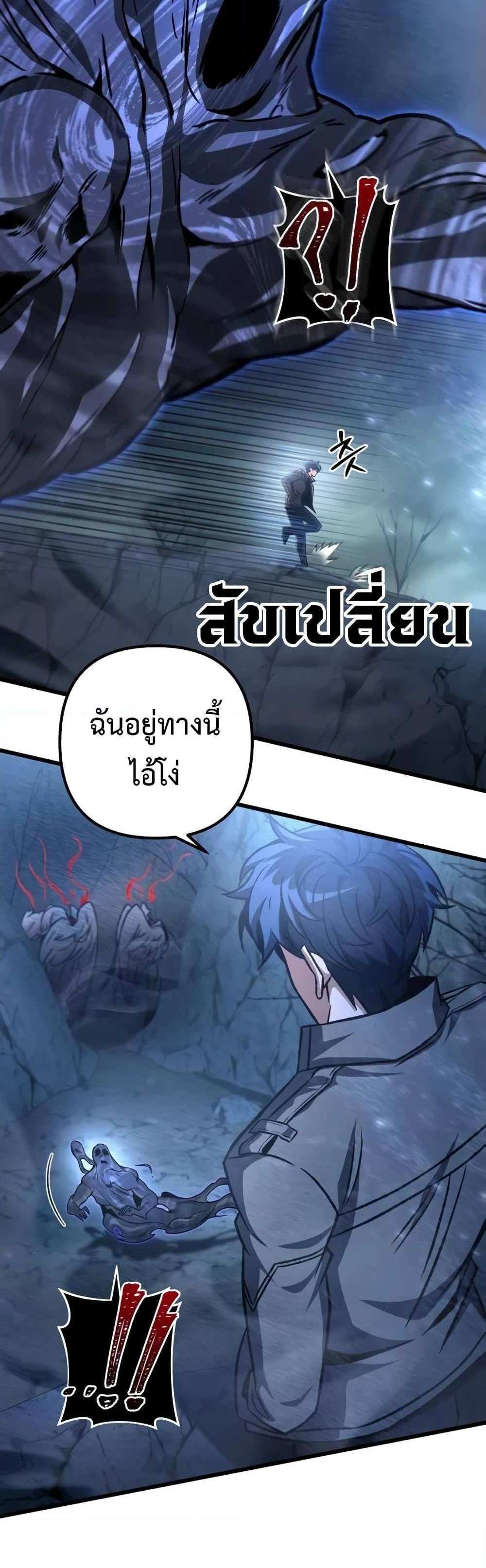 The Genius Assassin Who Takes it All แปลไทย