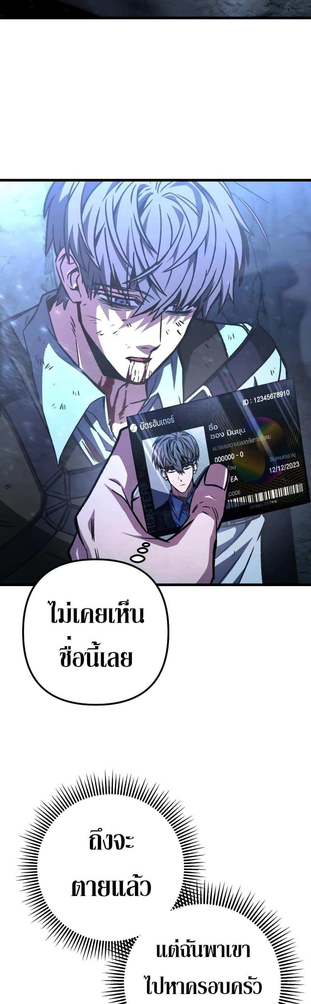 The Genius Assassin Who Takes it All แปลไทย