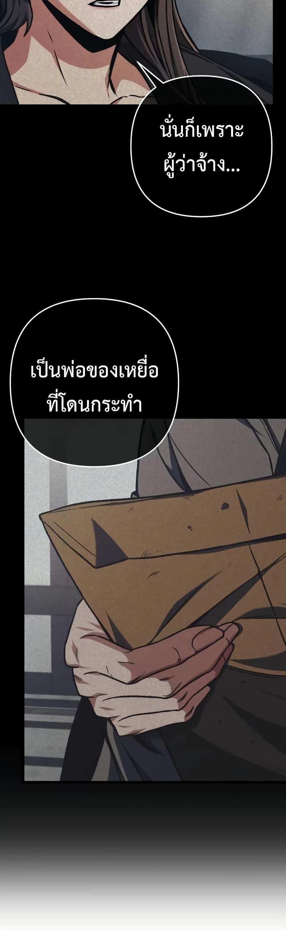 The Genius Assassin Who Takes it All แปลไทย