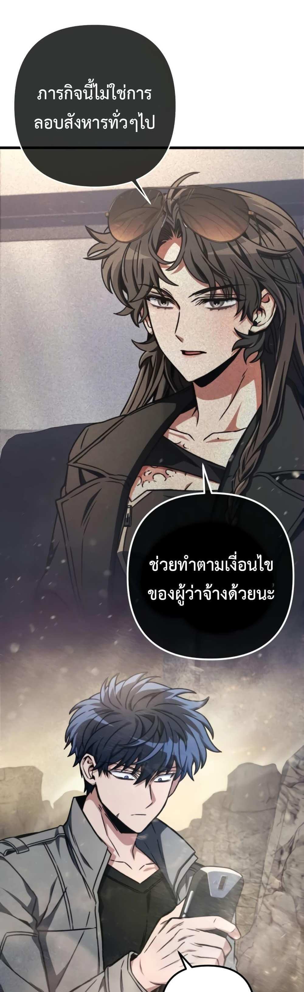 The Genius Assassin Who Takes it All แปลไทย