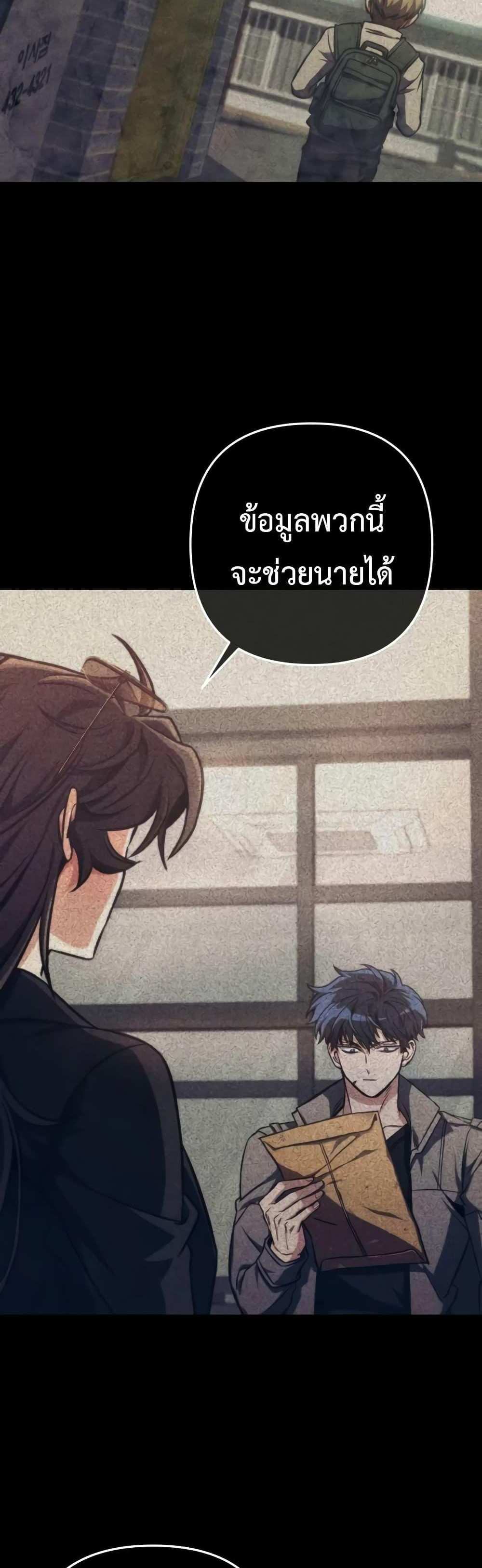 The Genius Assassin Who Takes it All แปลไทย