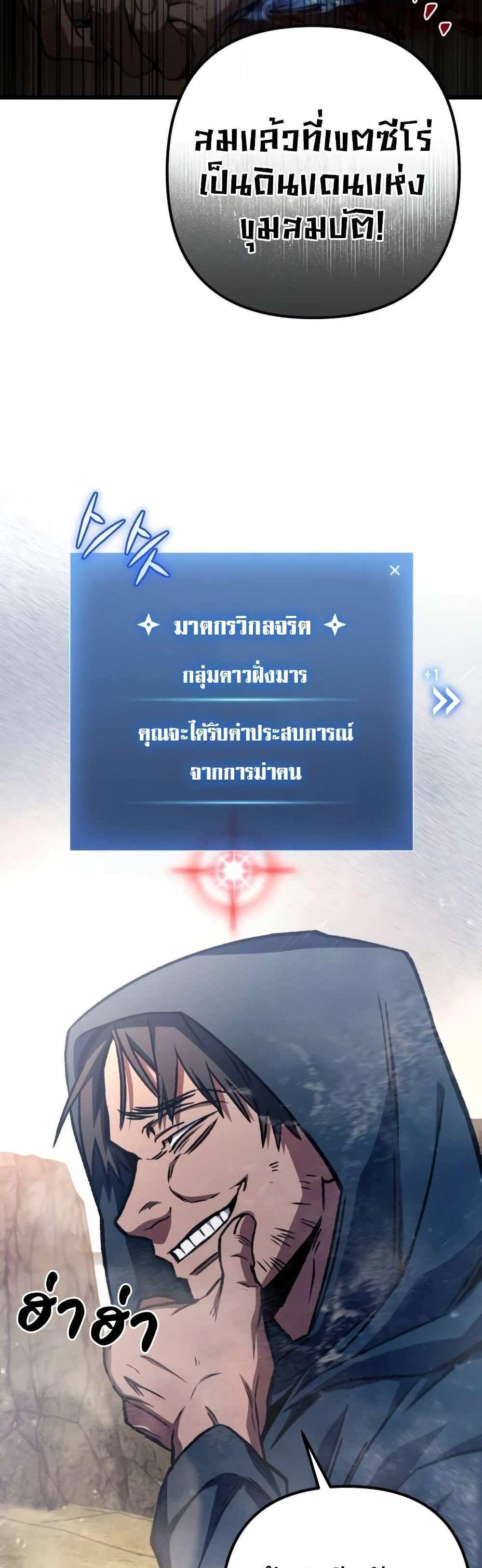 The Genius Assassin Who Takes it All แปลไทย