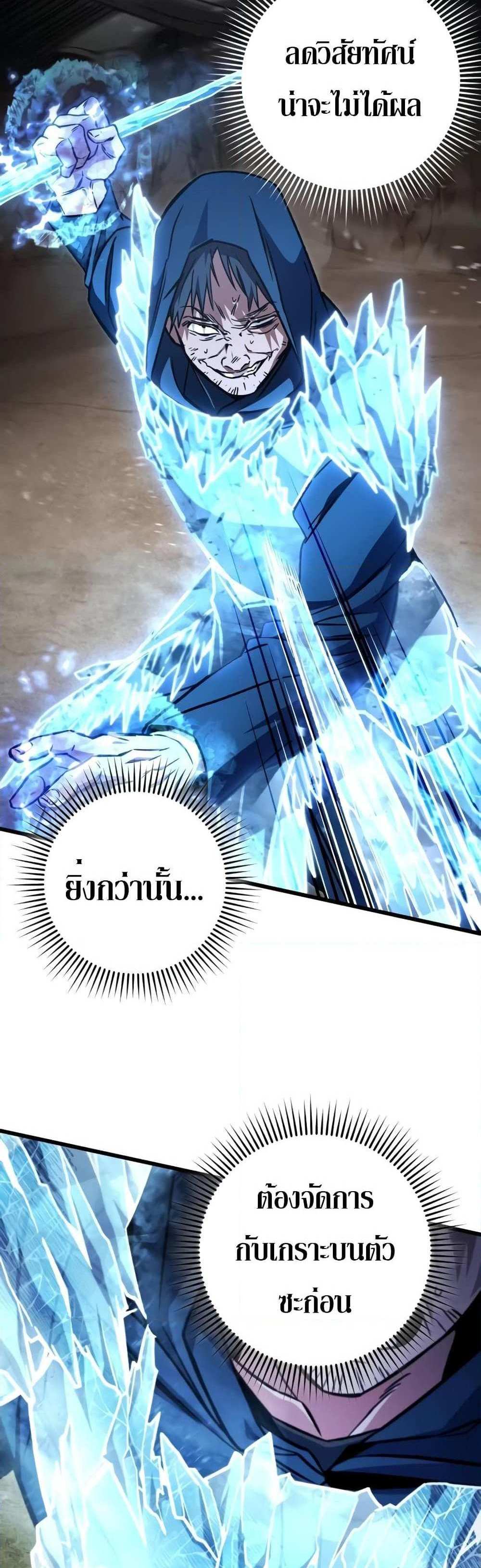 The Genius Assassin Who Takes it All แปลไทย