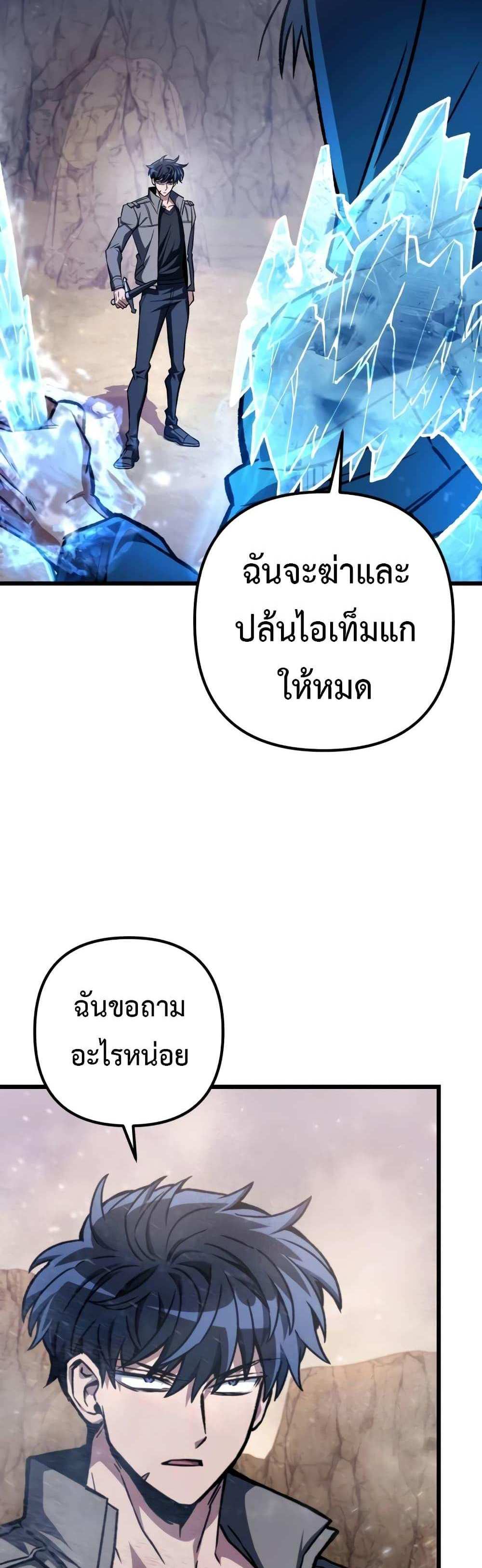 The Genius Assassin Who Takes it All แปลไทย