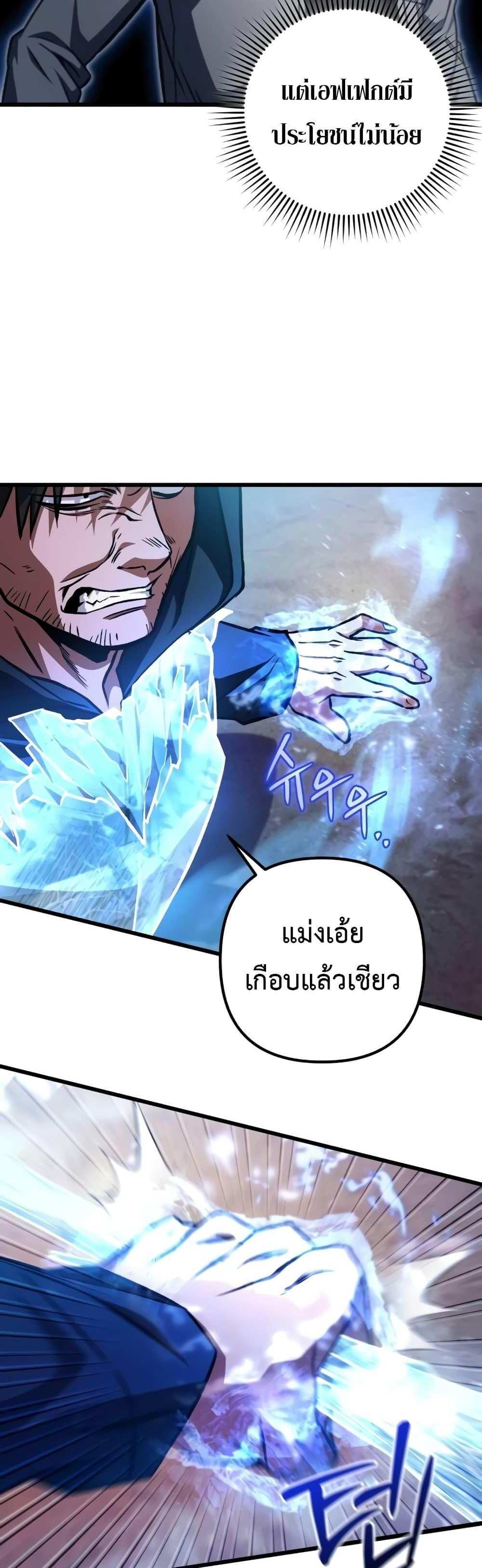 The Genius Assassin Who Takes it All แปลไทย