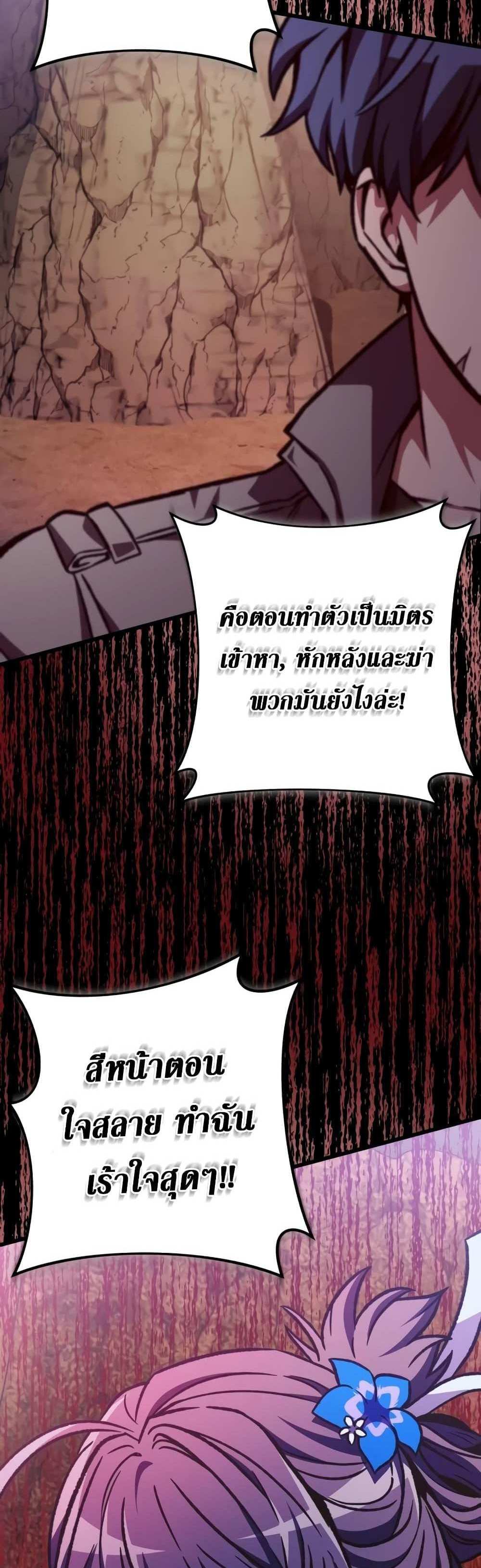 The Genius Assassin Who Takes it All แปลไทย