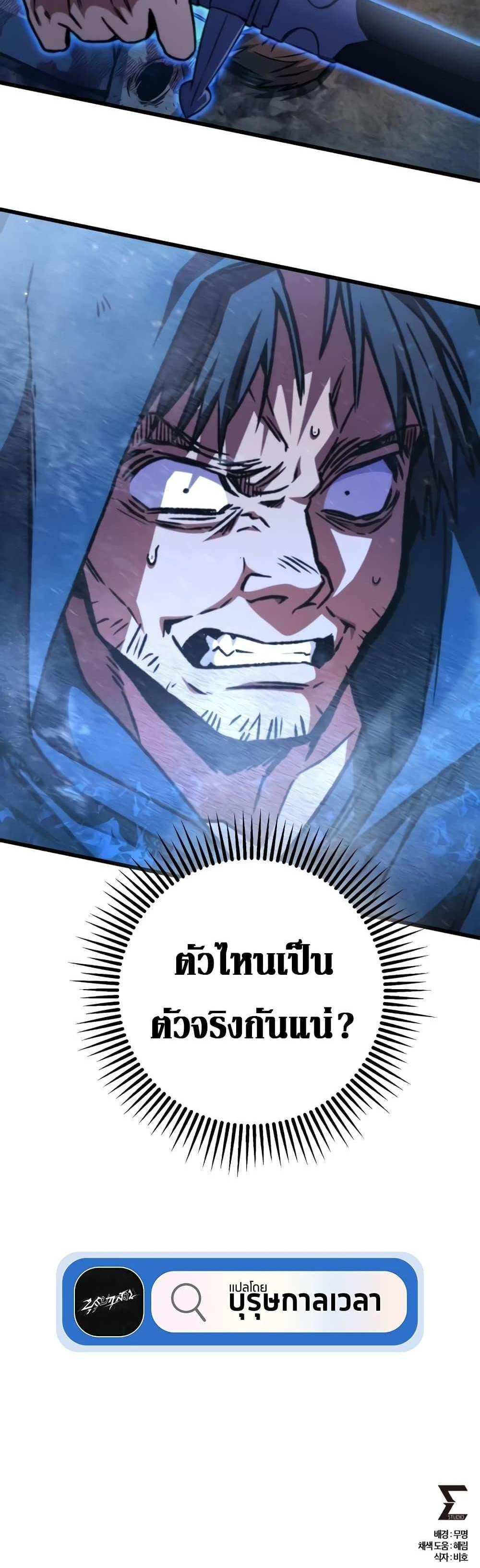 The Genius Assassin Who Takes it All แปลไทย