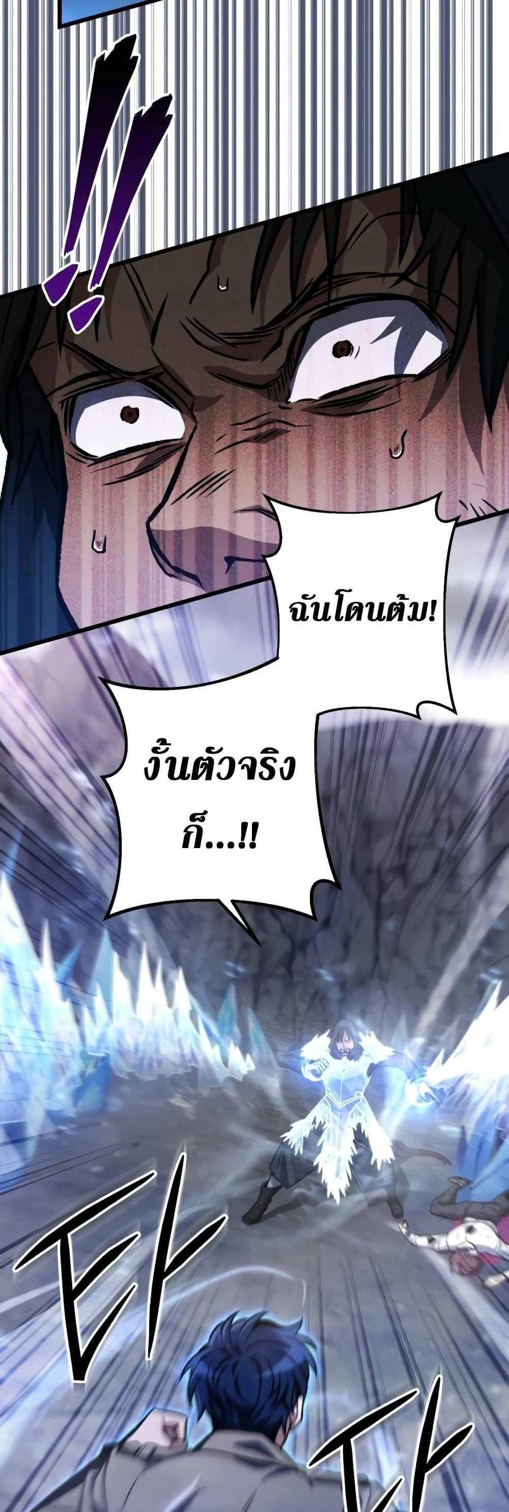 The Genius Assassin Who Takes it All แปลไทย