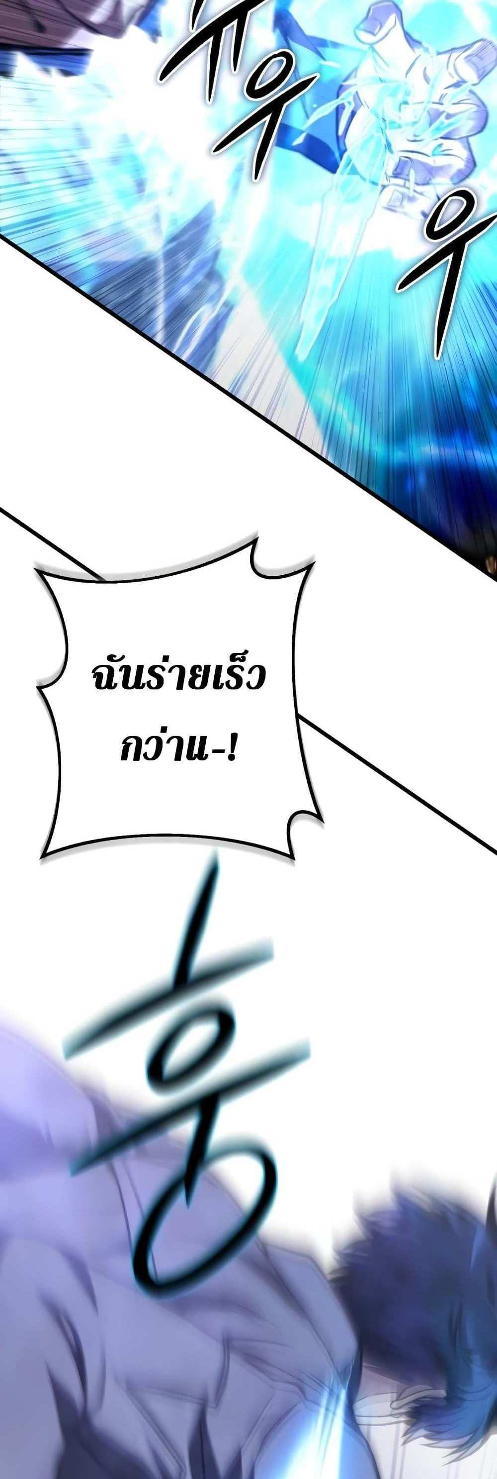 The Genius Assassin Who Takes it All แปลไทย