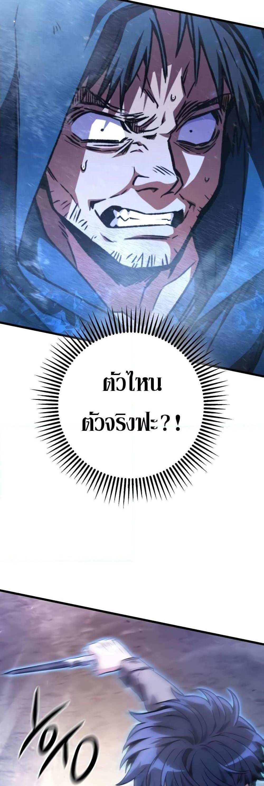 The Genius Assassin Who Takes it All แปลไทย