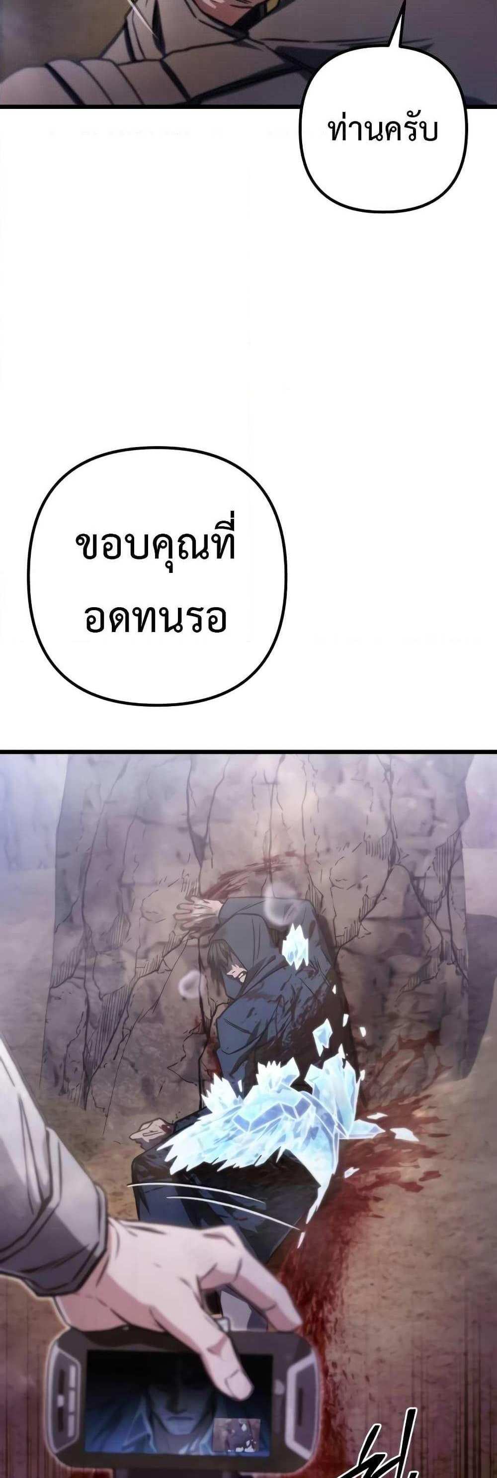 The Genius Assassin Who Takes it All แปลไทย