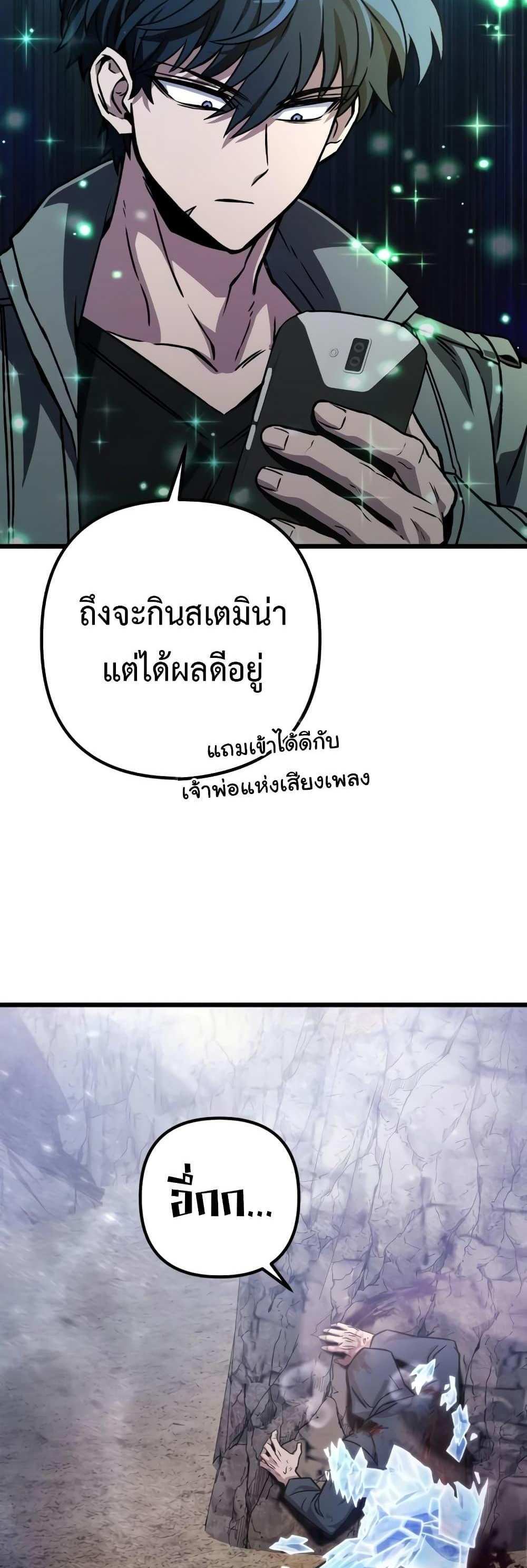 The Genius Assassin Who Takes it All แปลไทย