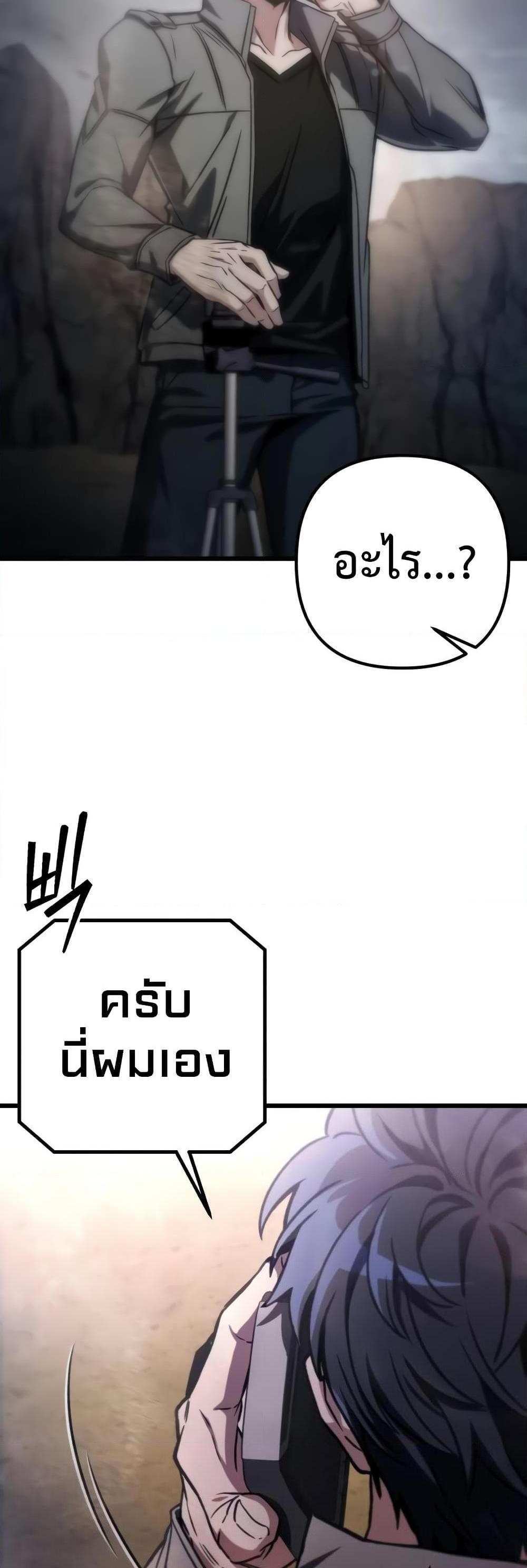 The Genius Assassin Who Takes it All แปลไทย