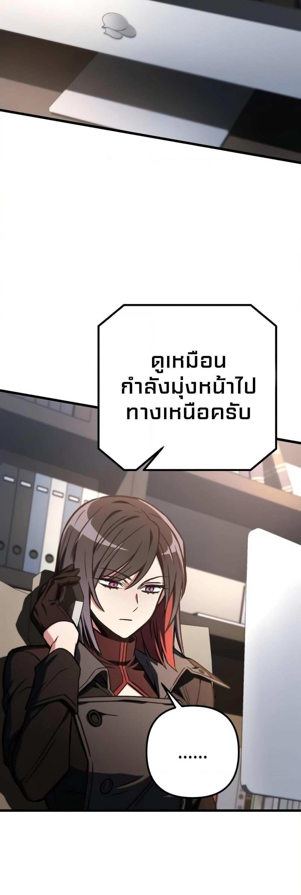 The Genius Assassin Who Takes it All แปลไทย