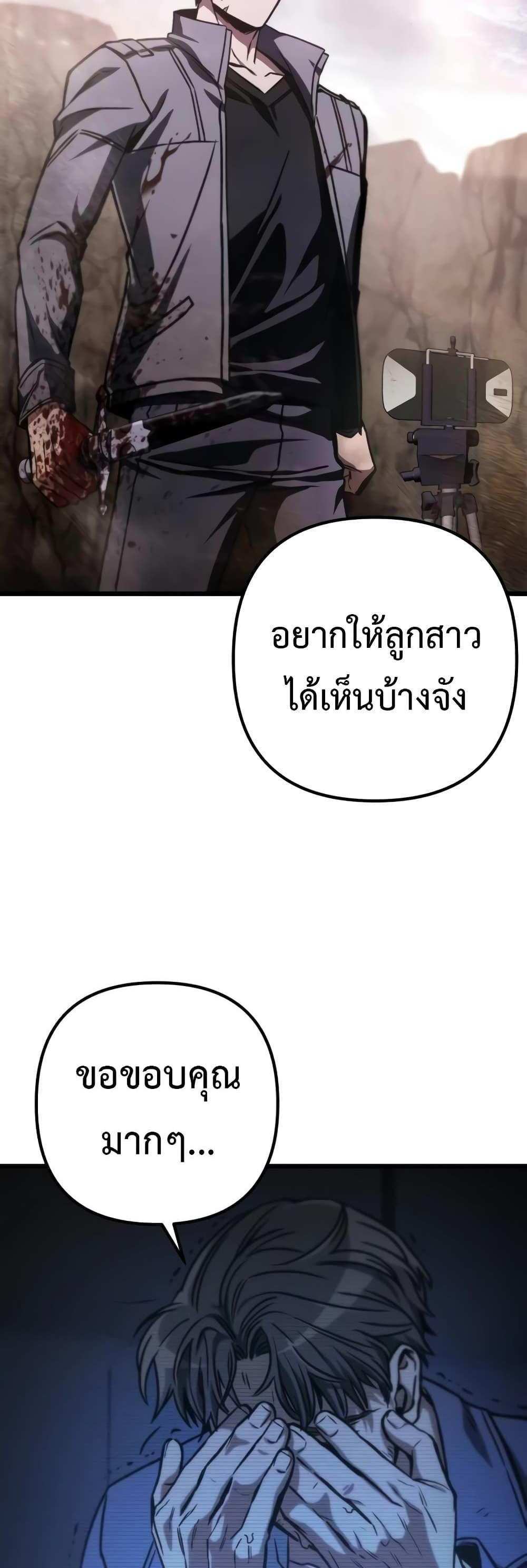 The Genius Assassin Who Takes it All แปลไทย