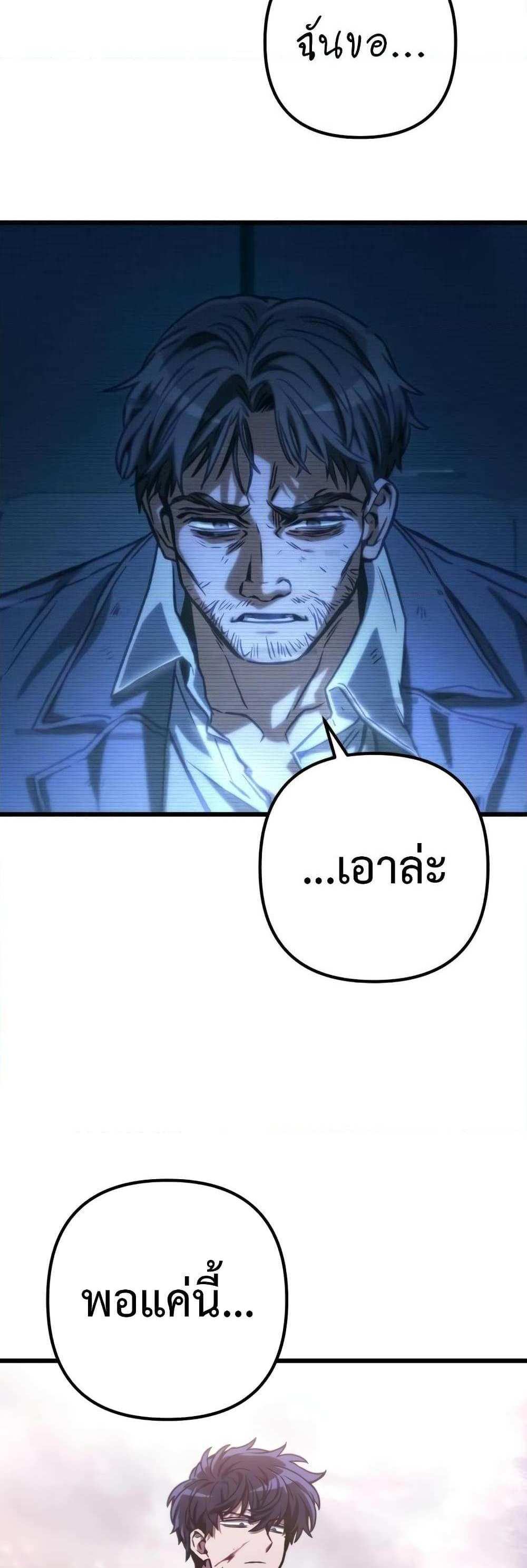 The Genius Assassin Who Takes it All แปลไทย