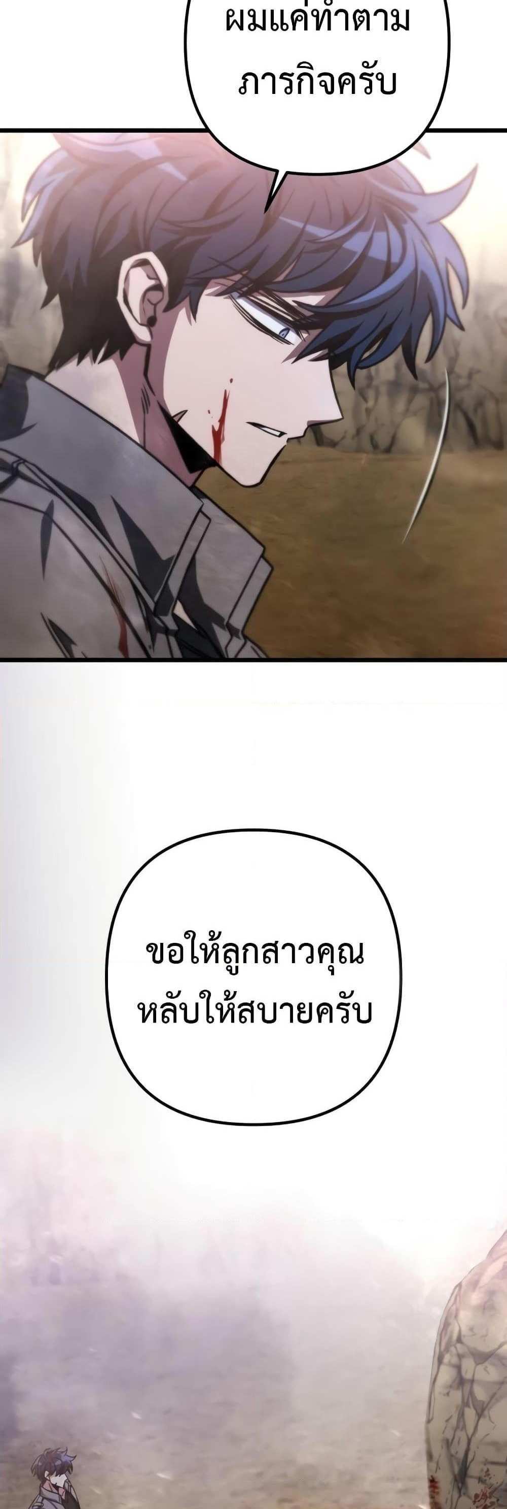 The Genius Assassin Who Takes it All แปลไทย