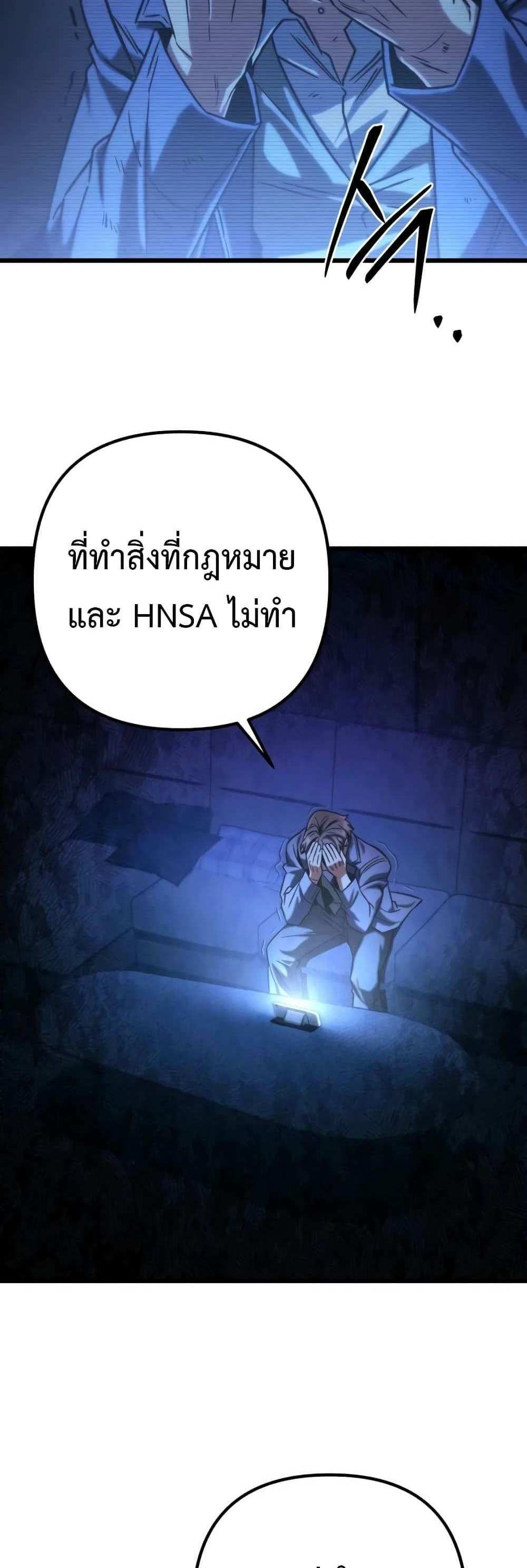 The Genius Assassin Who Takes it All แปลไทย