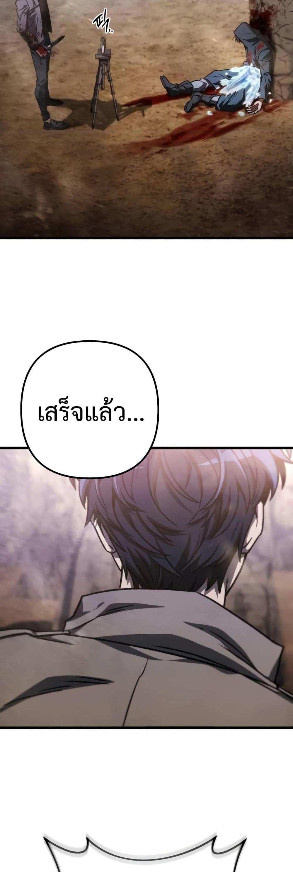 The Genius Assassin Who Takes it All แปลไทย