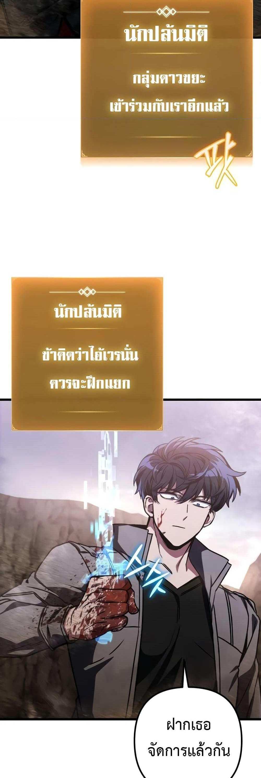 The Genius Assassin Who Takes it All แปลไทย