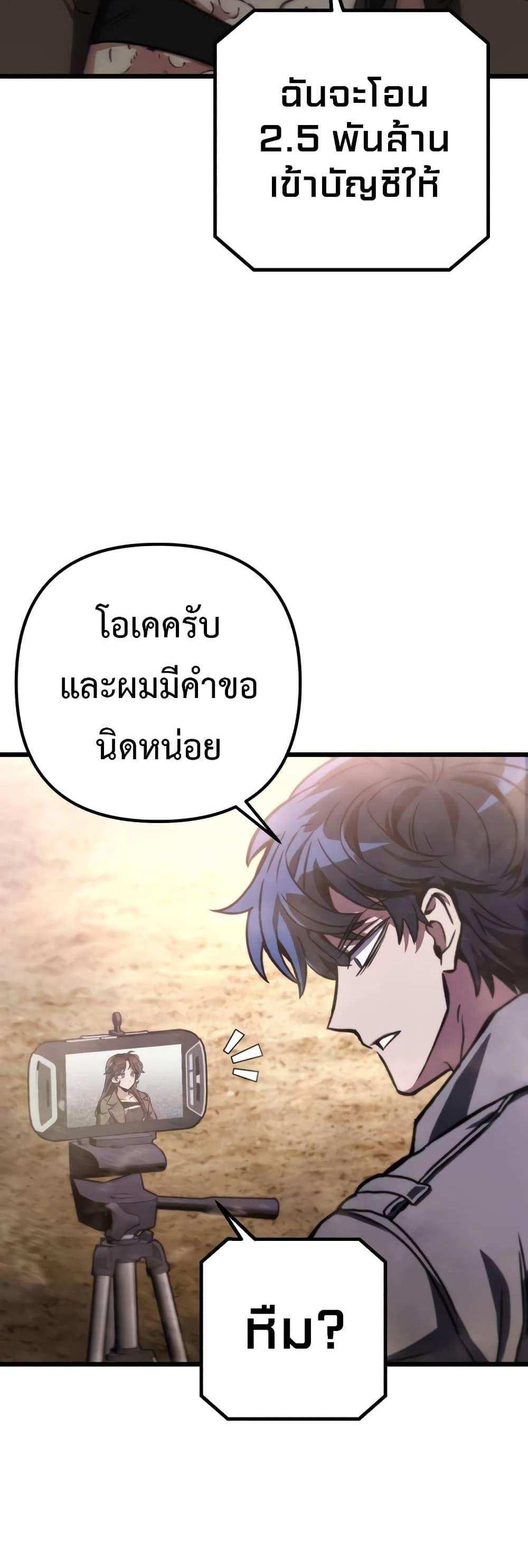 The Genius Assassin Who Takes it All แปลไทย